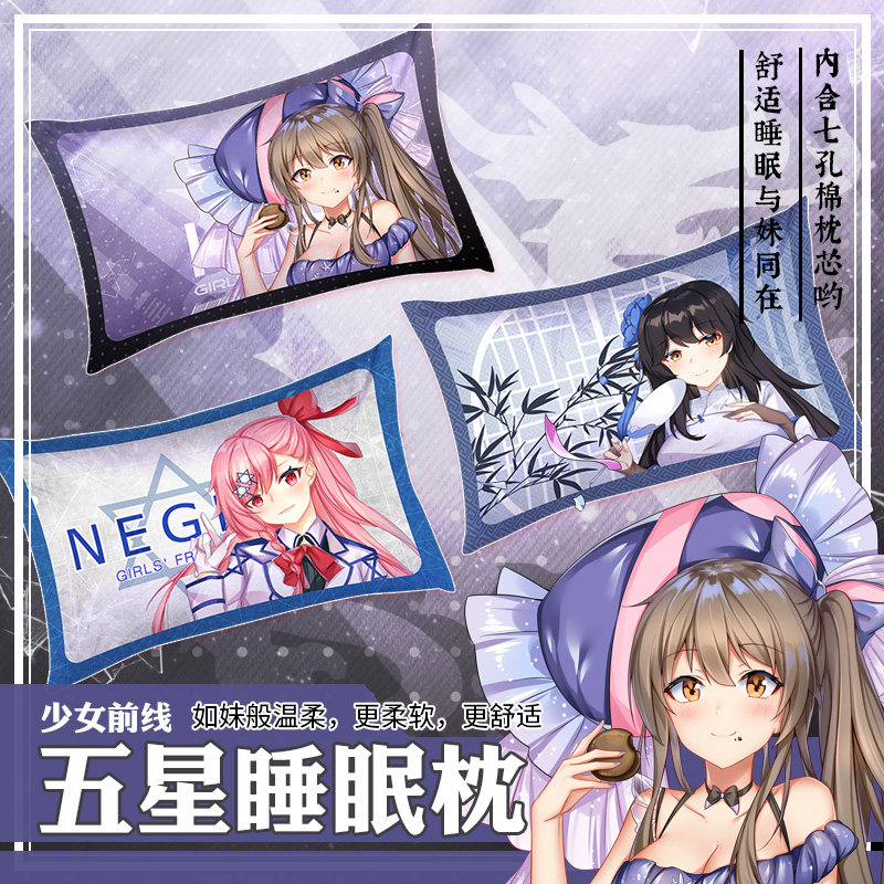 尚萌少女前线K2玉玲珑95式内格夫动漫周边学生单人枕头枕套抱枕