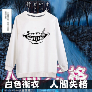 尚萌人间失格伊藤润二双一动漫周边二次元文字秋冬保暖卫衣男女