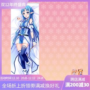 刀剑神域II 亚丝娜朝田诗乃桐子桐谷和人动漫挂画卷轴布海报定制