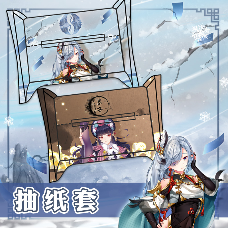 尚萌YS云堇申鹤动漫周边二次元学生宿舍布艺定制抽纸盒纸巾套