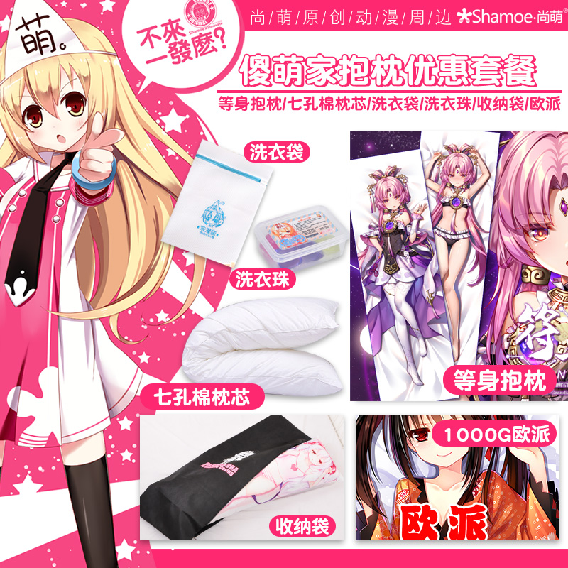 崩坏星穹铁道来图定制抱枕套餐