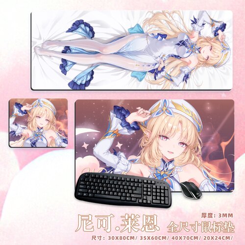 尚萌尼可莱恩动漫游戏周边二次元学生游戏鼠标垫大桌垫30X80