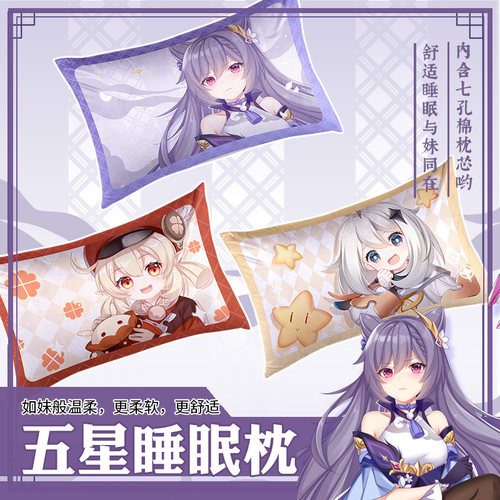 尚萌原神派蒙可莉刻晴动漫周边