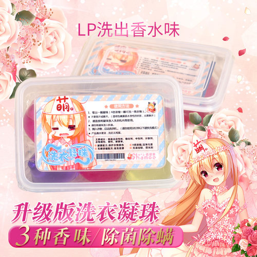 尚萌傻萌家洗衣凝珠周边