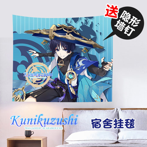 尚萌原神散兵墙帘窗帘