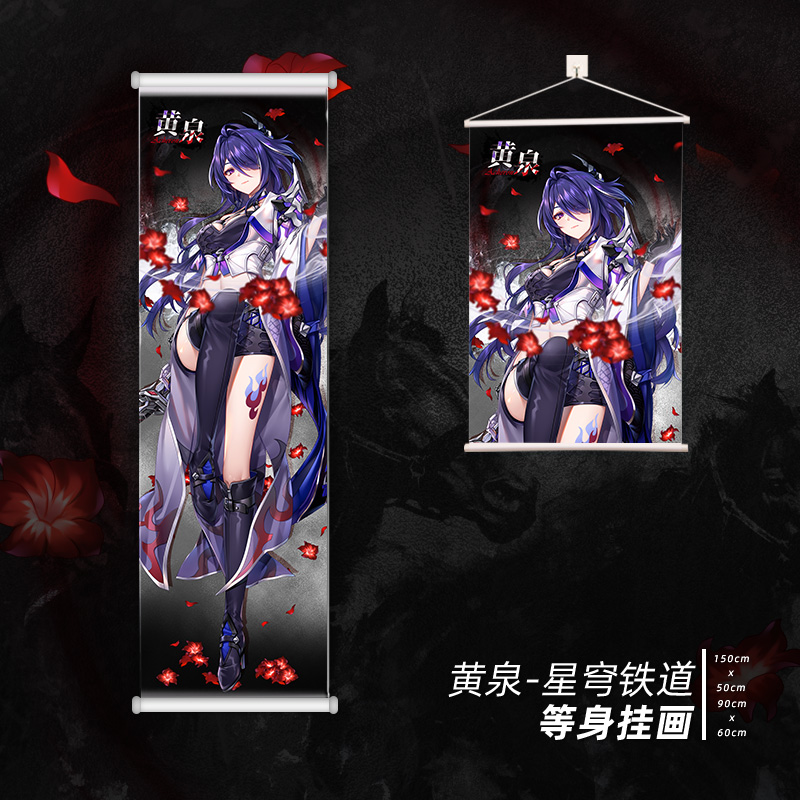 尚萌bhx黄泉动漫游戏周边二次元宅男等身卷轴装饰挂画