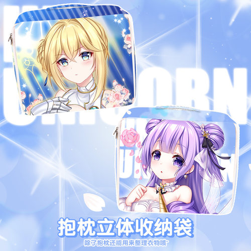 碧蓝航线婚纱独角兽圣女贞德动漫周边抱枕套收纳袋旅行衣物整理袋