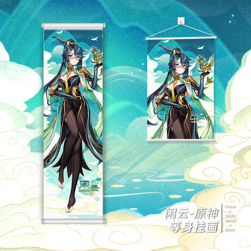 尚萌ys闲云动漫游戏周边二次元宅男日式等身学生宿舍装饰挂画