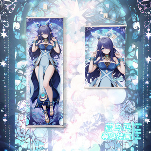 尚萌菈乌玛鹿女等身挂画动漫游戏周边二次元学生墙面装饰海报