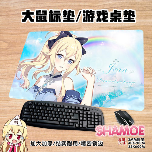 ys琴海风之梦夏日芭芭拉动漫周边二次元鼠标垫超大游戏桌垫