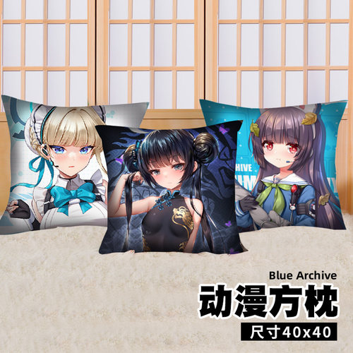 碧蓝档案飞鸟马时妃咲靠垫方枕