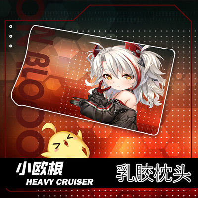 尚萌碧蓝航线小欧根动漫游戏周边