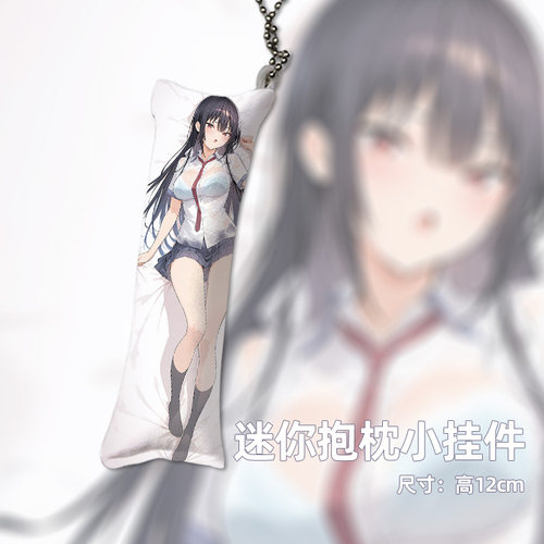 尚萌鹰峰同学鹰峰高岭动漫游戏二次元学生周边抱枕小挂件书包挂饰
