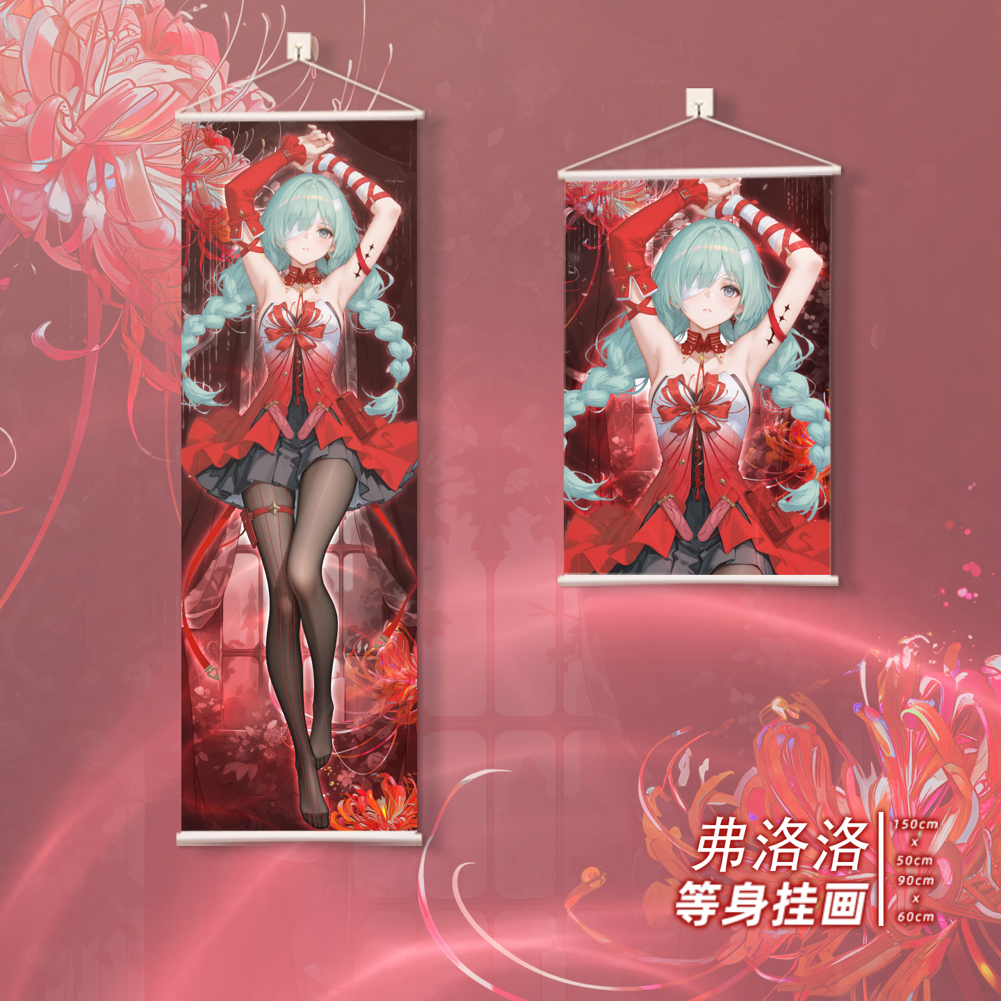 尚萌鸣潮弗洛洛等身挂画动漫游戏周边二次元海报日式卷轴挂画定制