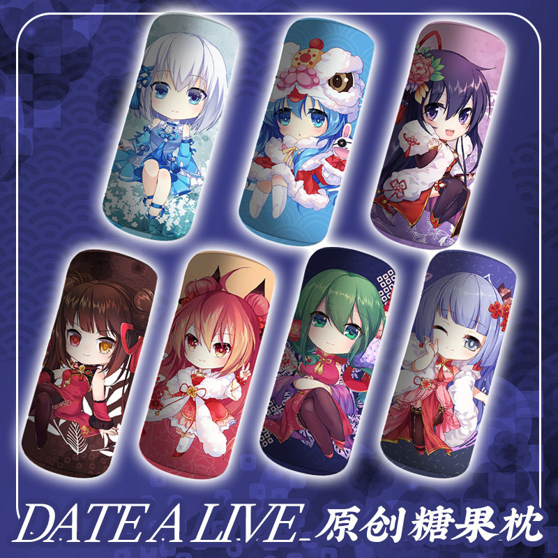 约会大作战q版旗袍狂三十香琴里这张美九动漫周边糖果枕小抱枕
