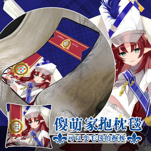 尚萌明日方舟桃金娘周边动漫学生宿舍两用抱枕毯法兰绒毛毯子