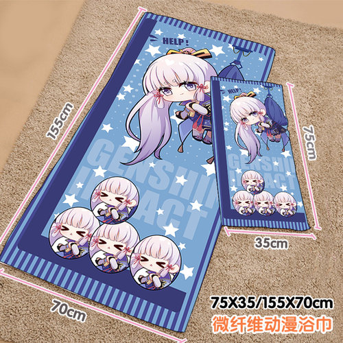 甘雨刻晴神里绫华纤维动漫周边