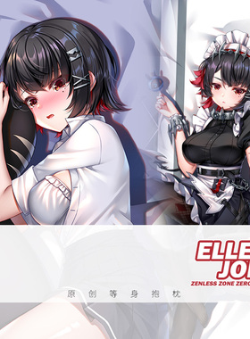 尚萌同人JQL艾莲乔鲨鱼妹动漫游戏周边宅男二次元等身抱枕套