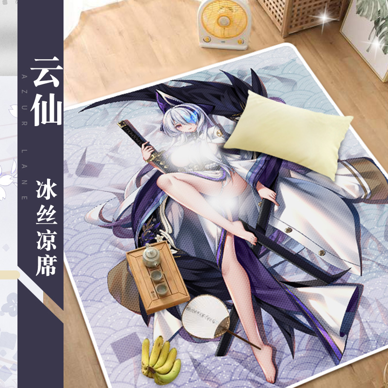 碧蓝航线云仙动漫周边冰丝凉席