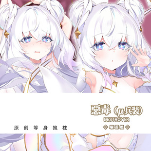 尚萌同人碧蓝航线恶毒μ兵装动漫周边宅男全身抱枕套等身靠枕