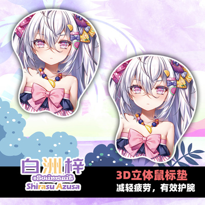 尚萌 白洲梓 动漫周边二次元宅男3D立体护腕学生游戏鼠标垫