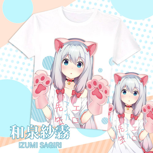 我的妹妹是黄漫老师t恤动漫周边