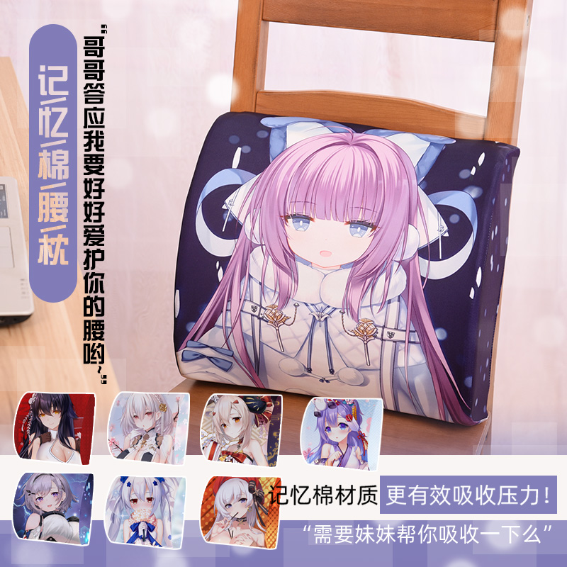 碧蓝航线塔什干吾妻腰垫动漫周边