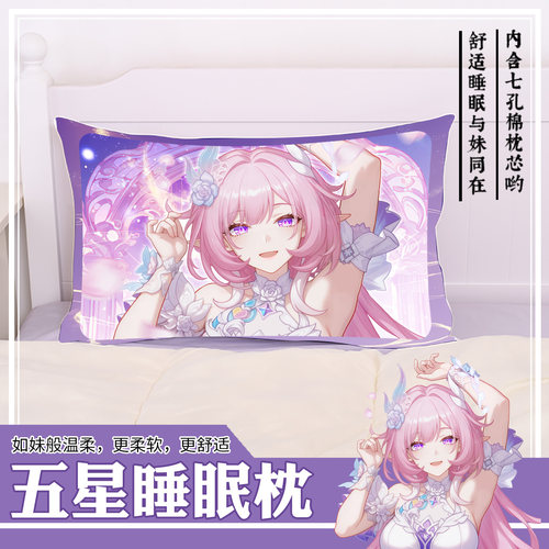 尚萌星穹铁道 昔涟动漫游戏周边二次元学生单人宅男睡觉枕头枕套