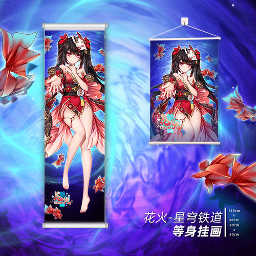尚萌bhx花火动漫游戏周边二次元宅男等身卷轴大挂画装饰