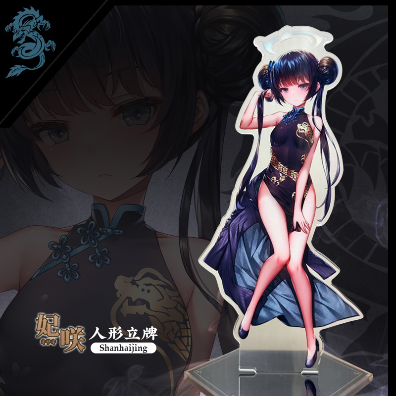 尚萌碧蓝档案妃咲亚克力立牌