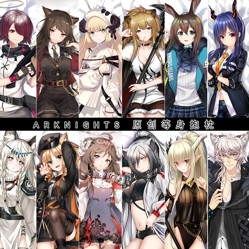 尚萌同人明日方舟艾雅法拉小绵羊闪灵天火动漫周边长等身抱枕套