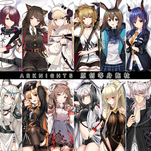 尚萌同人明日方舟艾雅法拉小绵羊闪灵天火动漫周边长等身抱枕套