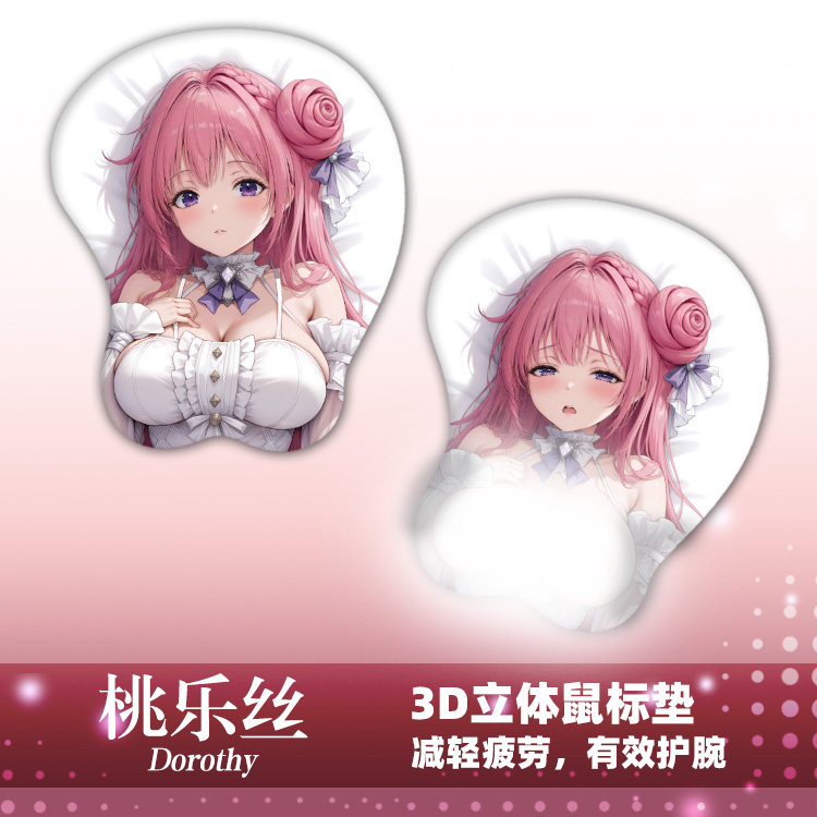 胜利女神nikke 桃乐丝 doro动漫周边二次元3D立体护腕游戏鼠标垫图片