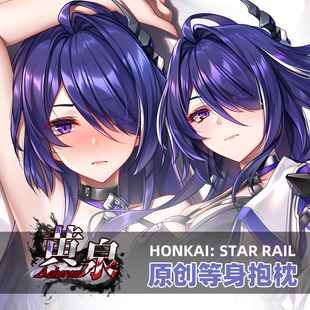 尚萌同人bhx黄泉动漫周边二次元宅男双面学生睡觉抱枕套