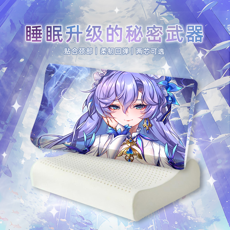 尚萌 鸣潮 坎特蕾拉动漫游戏周边二次元宅男学生睡眠乳胶记忆枕头