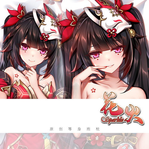 崩坏星穹铁道花火尚萌等身抱枕套