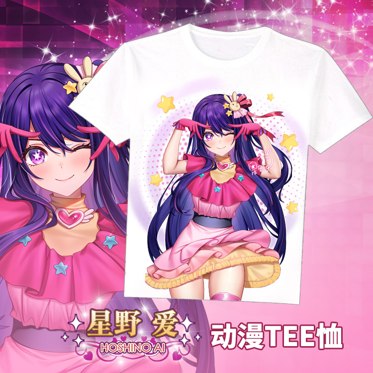 尚萌我推的孩子星野爱动漫周边二次元衣服短袖宅男夏季休闲T恤