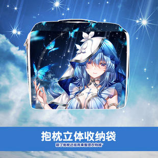 mc 守岸人 动漫周边二次元立体收纳袋抱枕套旅行箱衣物整理袋