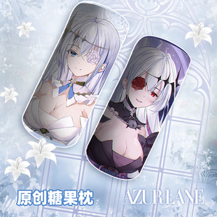 尚萌碧蓝航线埃姆登动漫周边二次元糖果圆柱形靠垫枕护颈枕可定做