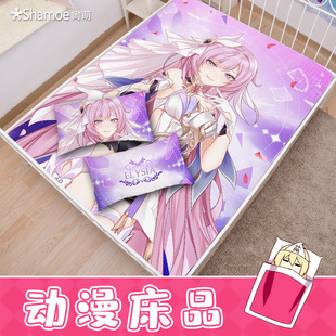 尚萌人之律者爱莉希雅动漫周边学生住校床品三件套床单被套枕头套