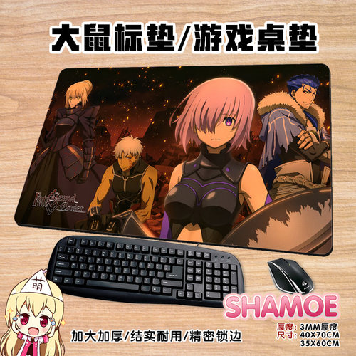 尚萌Fate Grand Order贞德FGO盾娘saber动漫大号动漫鼠标垫键盘垫
