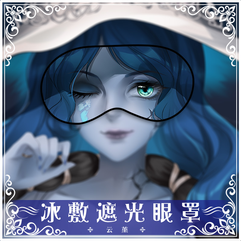 尚萌艾尔登法环菈妮眼罩