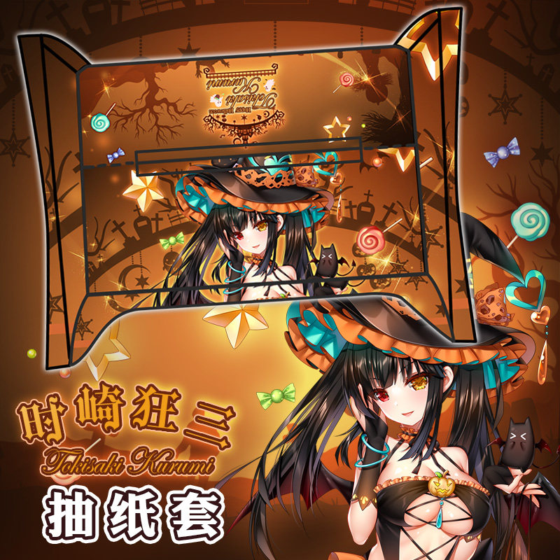 约会大作战万圣节时崎狂三日本动漫周边学生宿舍抽纸盒纸巾套定制,模玩/动漫/周边/娃圈三坑/桌游,动漫水杯/居家/百货,淘宝优惠券,粉丝福利购,淘宝优惠卷