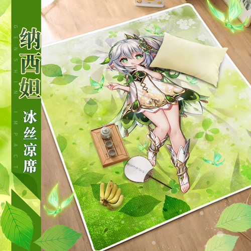 尚萌YS草神纳西妲小吉祥草王动漫周边学生宿舍夏季床品冰丝凉席
