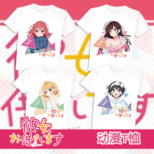 租借女友水原千鹤七海麻美樱泽墨更科瑠夏动漫定制短袖宅男T恤