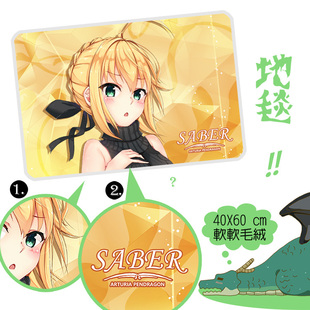 fate grand order酒吞童子FGO Saber杀死童贞毛衣动漫地毯门垫