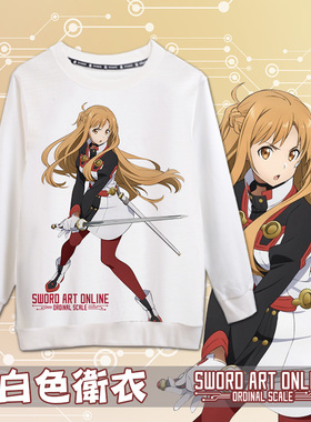 尚萌刀剑神域桐人亚丝娜动漫卡通周边圆领宽松休闲运动白色卫衣