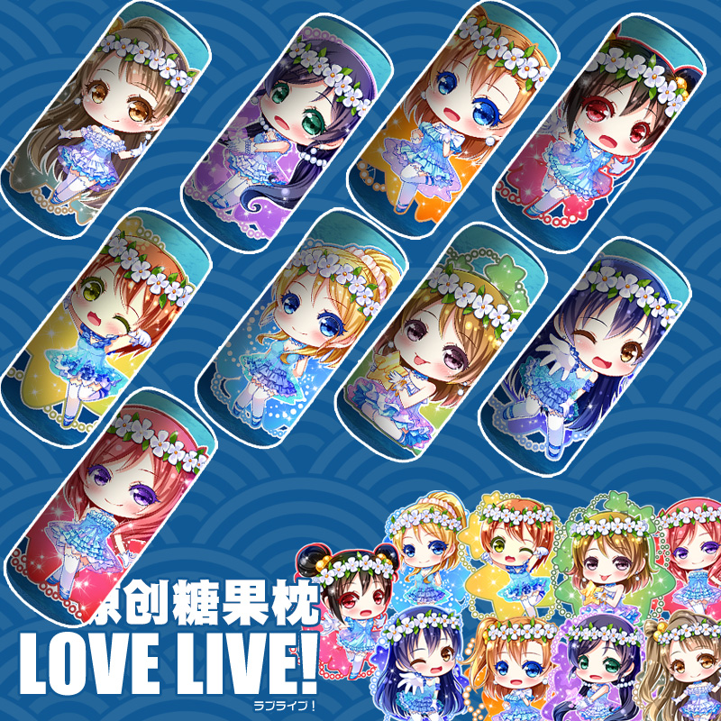 尚萌love live!南小鸟海未真姬妮可动漫周边圆柱形颈椎糖果抱枕头