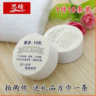 纯棉吸水毛巾旅游外出携带方便 拍1件10条装 一次性压缩白毛巾