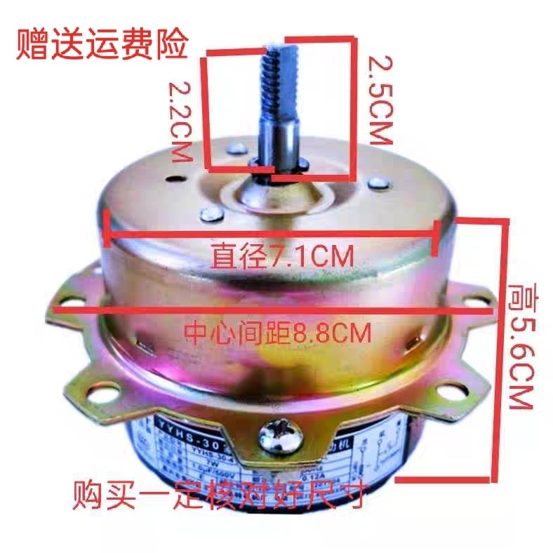 YYHS-30飞雕浴霸风机电机 集成吊顶换气排气排风扇纯铜线双向马达
